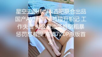 【新片速遞】&nbsp;&nbsp; 长发美少妇骚货带上妹妹做直播，全裸擦穴，特写黑蝴蝶清晰对白口交，女上位无套啪啪快速缴枪内射[594M/MP4/51:39]