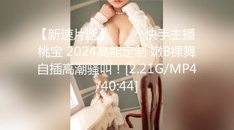 [MP4]金约操极品爆乳大奶妹 高颜值173CM这回狗哥操个极品竟无套内射