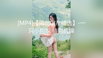 [MP4]STP26188 ?淫娃萝莉? 最新极品淫娃网红美少女▌铃木君 ▌学生会长欢迎仪式 嫩穴迎击蜜汁白浆 无毛嫩鲍被干湿透 VIP0600