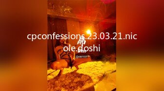 cpconfessions.23.03.21.nicole.doshi