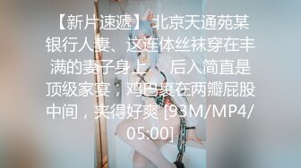 [MP4]失格保险女业务因业务疏失前而来家里道歉的女职员?花式爆操