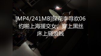 [MP4/121M]8/21最新 淫妻火辣辣怎么这么骚这白浆哗哗的超淫荡VIP1196