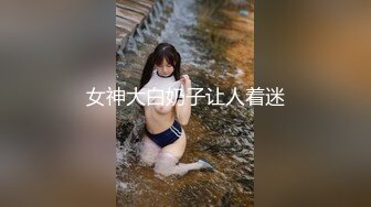 【极品❤️网红学妹】小敏儿✨ 仙女气质楚楚动人美少女 二次元Cos神里绫华 爆艹鲜嫩白虎 小穴超级耐