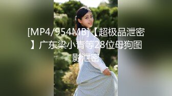 [MP4/ 853M]&nbsp;&nbsp;91鲍先生探花 帅小伙再来一发，埋头舔屌，大肥臀骑乘猛坐，操的啊啊直叫