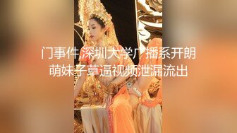 《台湾情侣泄密 气质女医师大秀M字腿扭腰配合大肉棒