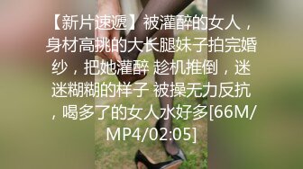 【极品大骚逼】180cm的长腿妹妹，纯欲天花板，被四五个小伙团队蹂躏了，轮番上场干，尤物不能放过