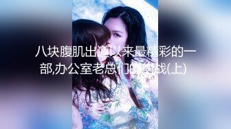 骚女【极上穿刺】老公干闺蜜~菊花还吸烟~操的嗷嗷叫【19V】 (14)