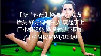 东北娘们娇喘你听过吗？个个肥臀巨乳三个洞插个遍『狠货高科技看简阶』