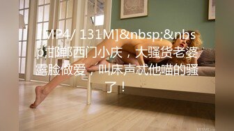 泰国淫趴皇后「honeytipsy」男女人妖通吃OF多男多女混战实录 仆人小厨娘除了做饭还要接受主人鸡巴的大力撞击呀2