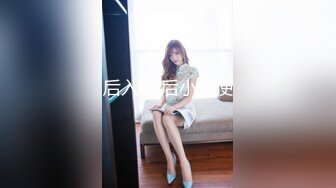 后入00后小天使