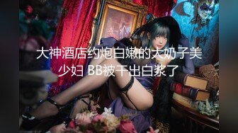 [MP4/ 1.1G]&nbsp;&nbsp;极品女神会所首发约炮大神华仔原创私拍茶叶店销售小妹谈心约炮爆大葡萄奶