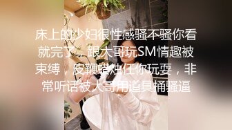 ❤️极品反差婊❤️小母狗带狗链，被主人调教过后各种方式艹逼，无套内射，粉嫩小逼逼流出精液！