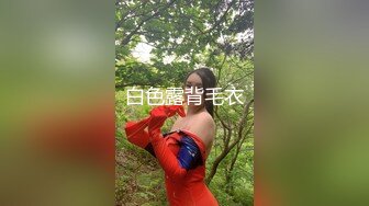 淫妻少妇被老公找黑人尼哥无套后入内射 调教女仆装老婆 后入怼操一步到胃