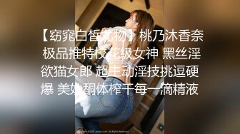 【桃子鱼】邻家女神的淫荡一面你，清纯害羞，被男友连操了好几天，无套内射尽情蹂躏 (11)