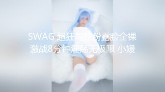 【小瑜】清纯学妹，好乖巧漂亮,，难得一遇邻家小美女，BB又粉又嫩，必须珍藏不可错过 (2)