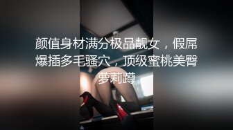 高端会所〖按摩技师〗极品身材女技师超棒服务 全身漫游胸推服务 给自己都弄兴奋了 赏小哥一炮干到射 高清源码录制