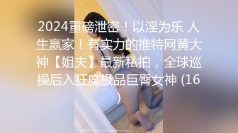 【极品❤️御姐女神】你的宝呀大长腿窈窕尤物 戴口罩气质依旧不凡 诱人阴户 肛塞跳蛋阳具阴蒂三重高潮