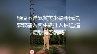 ❤️❤️非常淫荡骚御姐，贪婪舔屌呻吟娇喘，迫不及待被操，按住双腿一顿猛操，还不够，假屌自己猛捅，实在太骚了