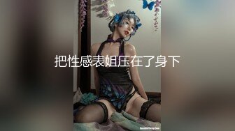 欧美锁奴禁欲30天后被主人解锁榨精,鸡巴太敏感刚碰上就淫叫不停