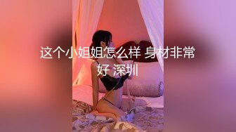 [MP4]STP24582 【有点清纯眼镜骚妹】和炮友激情啪啪，爆插猛操白浆四溅，怼着骚近距离特写，操的骚逼水流到菊花，大屁股主动骑乘 VIP2209