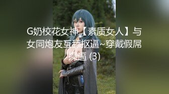 顶级绿播~G奶女神回归【小玉777】抖奶骚舞诱惑~超级性感~骚舞露点【25V】 (16)