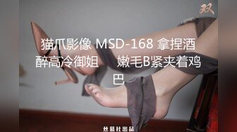 伪娘勾引小眼镜,鲜肉弟弟钻石屌真的不得了