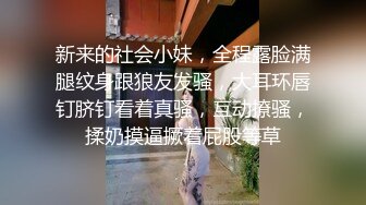 SP爱好者过年福利-大奶嫩模丽丽双人打屁股情景剧 后妈与女儿的故事 全裸大尺度 屁股打红了