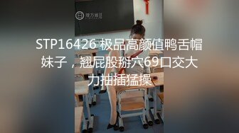 『硬核重磅?纯欲系少女』给大家表演极致反差 又纯又欲的乖乖女 萌萌的外表 小闷骚型 身材一级棒做爱很生猛