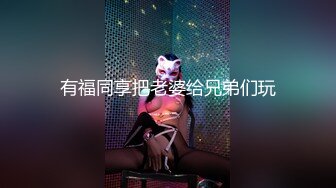 【唯美猎奇】上海第四爱情侣「MeiMei」OF调教私拍 训练男朋友成为真正的母狗奴隶【第十八弹】