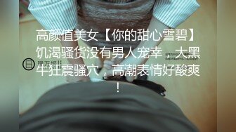 [MP4/380M]3/21最新 陌陌约炮爆操性感女老师辫贱货露脸后入女上内射VIP1196