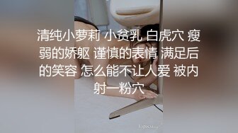 最新网红美少女押尾貓VIP版性爱成瘾系列之湿身美少女 JK制服黑丝骚猫浴室玩冰屌自慰 直插花心 高清720P版