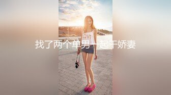 [MP4/646MB]焦點 JDSY094 我幫加班的兄弟照顧他的欲望淫妻