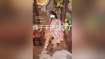 无水印[MP4/473M]12/24 兼职小模青春气息玩的开才能彻底的舒服顶级反差婊VIP1196