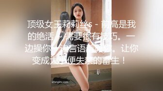 (精東影業)(jdty-030)(20221222)屌絲逆襲之凌辱拜金女-蘇茜