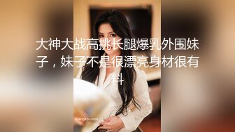 【极品长腿女神】Apple苹果 超级丝袜控180大长腿 苹果博士4 治疗师蜜穴疗法 肛塞情趣黑丝皮革为之疯狂 狂肏爆射