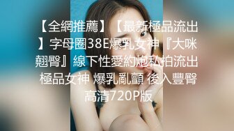 混血哥vs音乐学院兔女郎