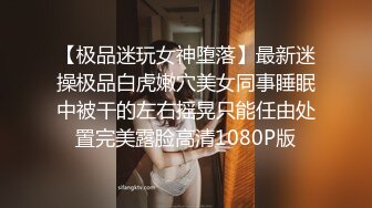 性感尤物AVOVE 吊带裙爆艹小嫩逼&nbsp;&nbsp; 肉棍一闪一闪亮晶晶