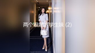 STP24824 清纯美乳极品白虎嫩B模特束缚中的高潮重头到尾杀猪般嚎叫喊救命喷水半米来高绝对刺激