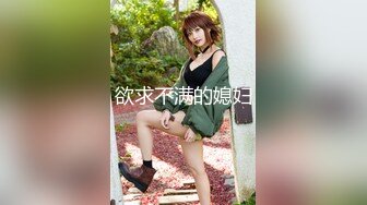 猫耳女仆 清纯反差小母狗Twitter萝莉『晗喵』福利私拍，美乳翘臀性感小骚货，高挑的身材超高颜值，清纯淫靡并存