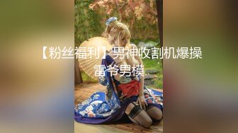 欧阳专攻良家马尾辫极品短裙美女