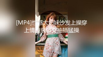 [MP4]性感大奶妹沙发上操穿上情趣装口交抽插猛操