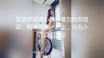 小母狗萝莉Twitter萝莉〖英梨梨〗极品美女女神 表面看起来挺文静，私下骚出水，粉嫩私处道具紫薇挑逗