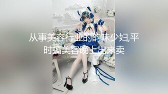 【抖音福利】苗条少妇6万粉丝【刘女士】性爱啪啪扣穴自慰特写，风情万种勾人的小少妇一个！ (3)