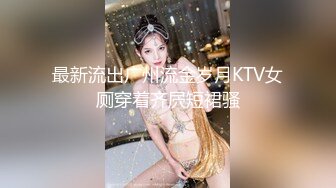 《极品CP✿魔手✿外购》价值千元某工厂职工女厕所全景正点位置偸拍各种美女小姐姐方便~销魂菊花~看脸看双洞超多大屁股