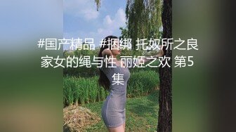 顶级身材反差女神！卖原味又好色高颜大奶【困困狗】私拍②，各种紫薇露出啪啪被健身男友输出嗲叫不停，对话刺激