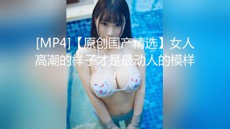 [MP4]STP31332 【大长腿美脚女神】极品蝴蝶逼『双阴道女友』一个逼两个洞掰开特写白嫩肌肤丰腴性感掰B撅腚挺奶自摸诱惑 VIP0600