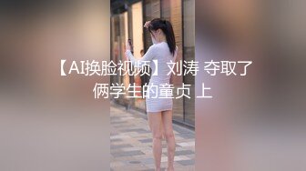 華裔美女面試时被导演騙炮,簡單寒暄後沙發無套啪啪…