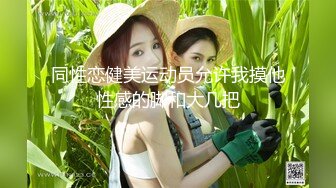 【AI巨星性体验】人工智能Al让女神下海不是梦之国民女神『范冰水』 黑丝OL女神内射怒操 中文字幕 高清1080P原版