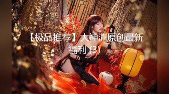 高能预警！OF热门网红，抚媚风骚御姐，极品T娘【eeegon】订阅福利②，超淫现场直男最爱，3P4P