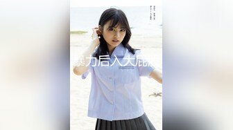 其他传媒，GDCM-038 骚女健身教练勾引学员肛交内射  #艾贝